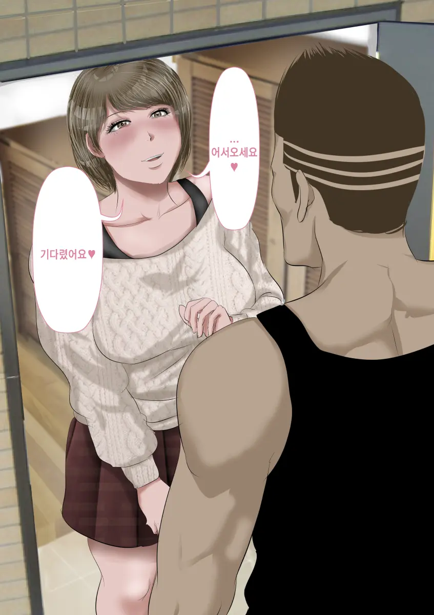 DQN Girai No Bijinzuma To Rinshitsu No DQN Otoko | 양아치를 극혐하는 예쁜 아내와 옆집의 양아치